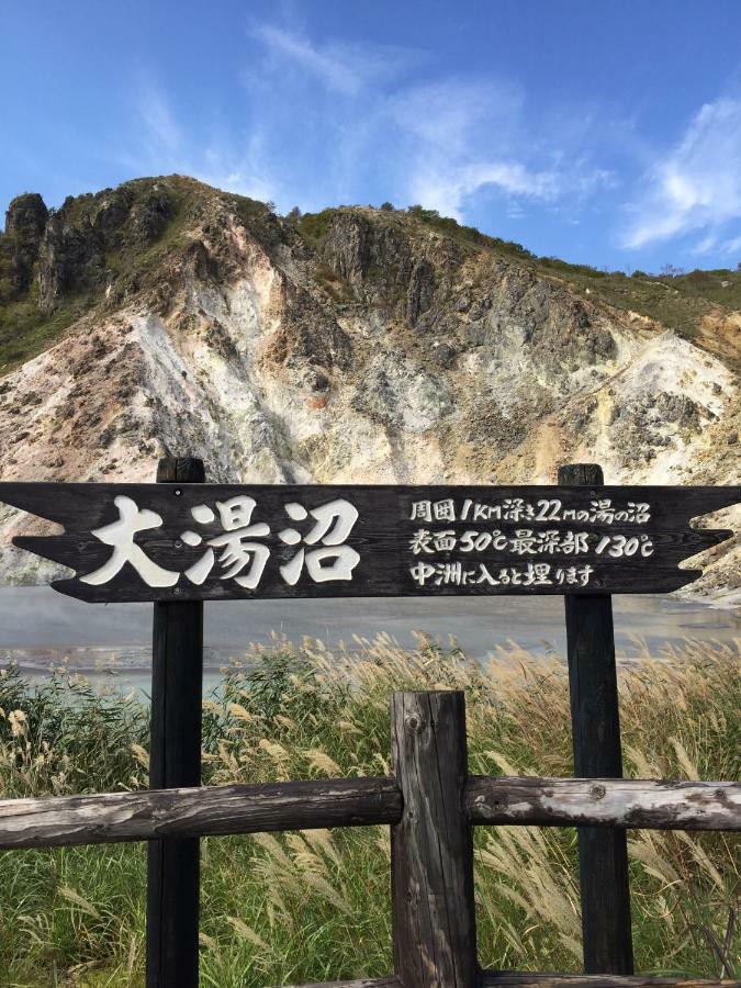 Renewal Haru'S House Onsen モール温泉付き Villa Shiraoi Eksteriør bilde